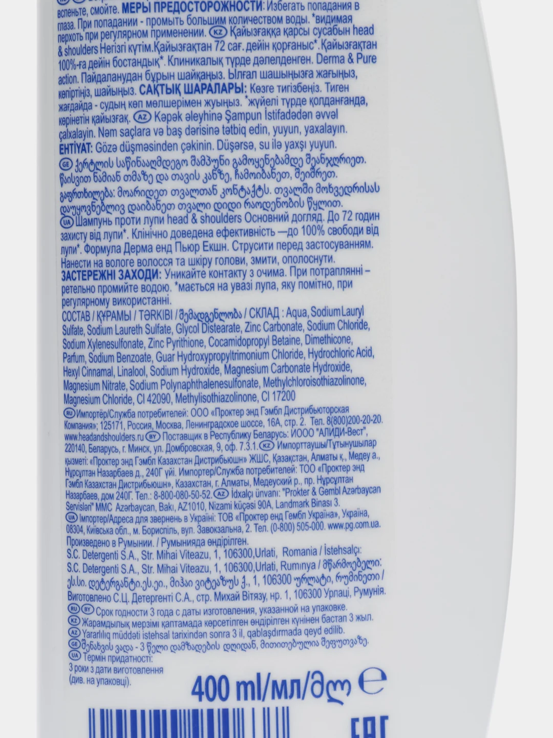 Шампунь Head & Shoulders 400мл "Основной уход против перхоти"