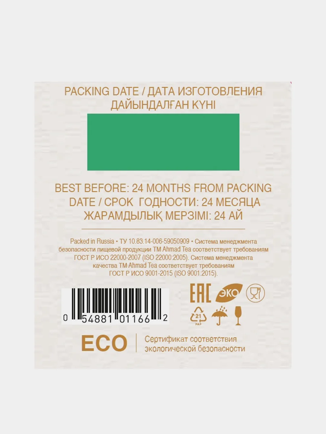 Чай травяной Ahmad Tea Mint Coctail, мята и лимон, 20 пакетиков х 1,5 г