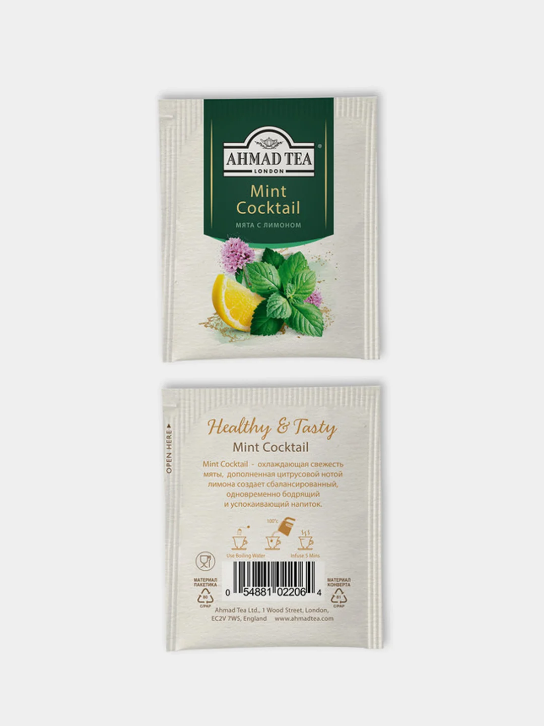 Чай травяной Ahmad Tea Mint Coctail, мята и лимон, 20 пакетиков х 1,5 г