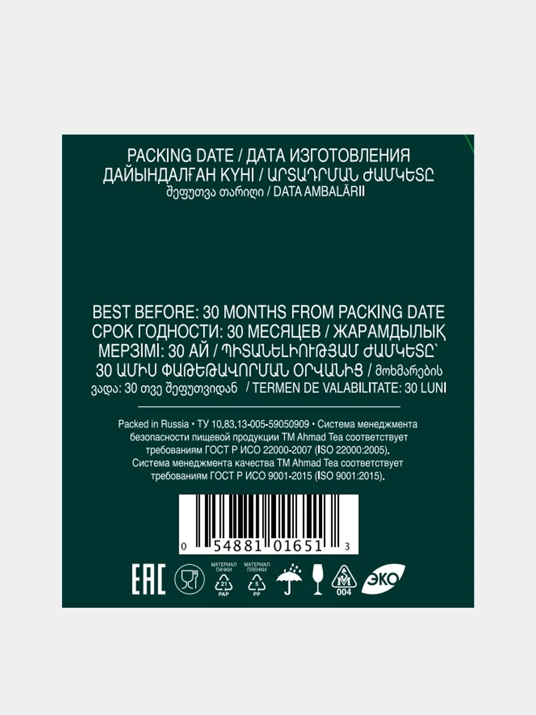 Чай зеленый Ahmad Tea Milk Oolong, с ароматом молока, 25 пакетиков х 1,8 г