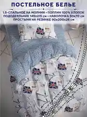 Постельное белье  Anna Maria "WANTED/WANTED" 1,5-сп Простынь на резинке 90х200 см поплин