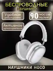 Серебряный наушники беспроводные Hoco W35 MAX Joy, полноразмерные, Bluetooth