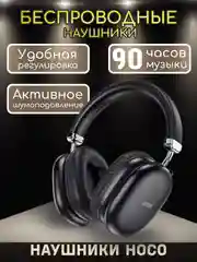 Черный наушники беспроводные Hoco W35 MAX Joy, полноразмерные, Bluetooth