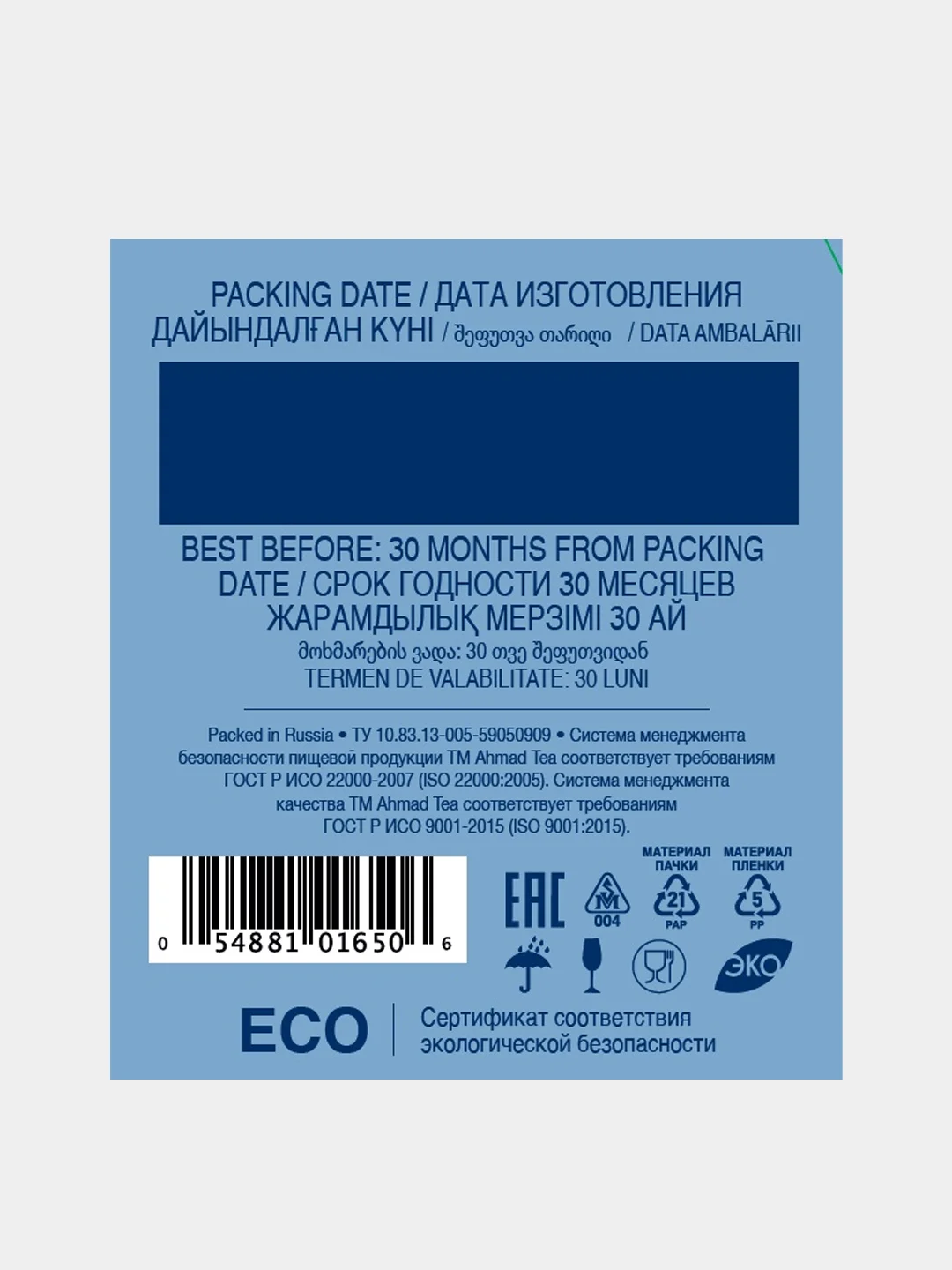 Чай зеленый Ahmad Tea Bluberry Breeze, с ароматом голубики, 25 пакетиков х 1,8 г