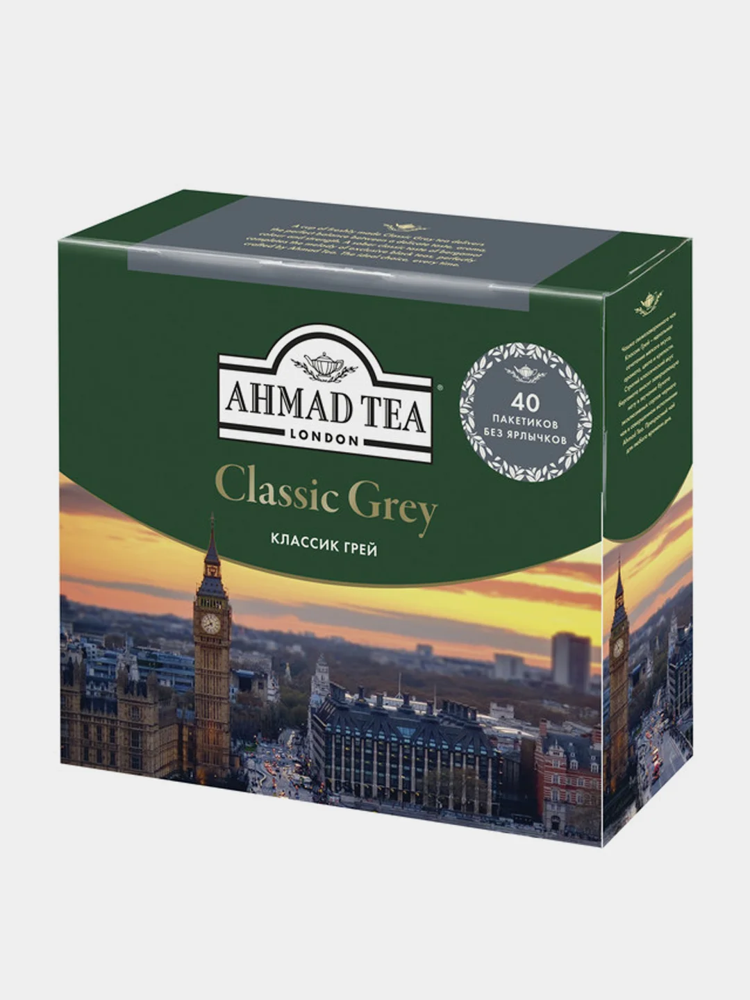 Чай черный Ahmad Tea Classic Grey, с ароматом бергамота, без ярлычка, 40 пакетиков х 2 г
