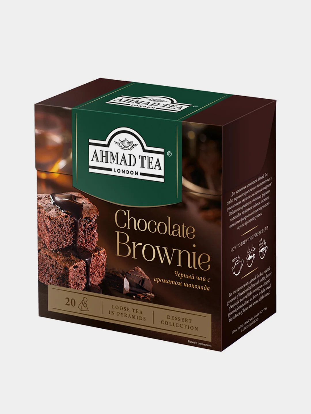Чай черный Ahmad Tea "Шоколадный брауни", 20 пирамидок х 1,8 г