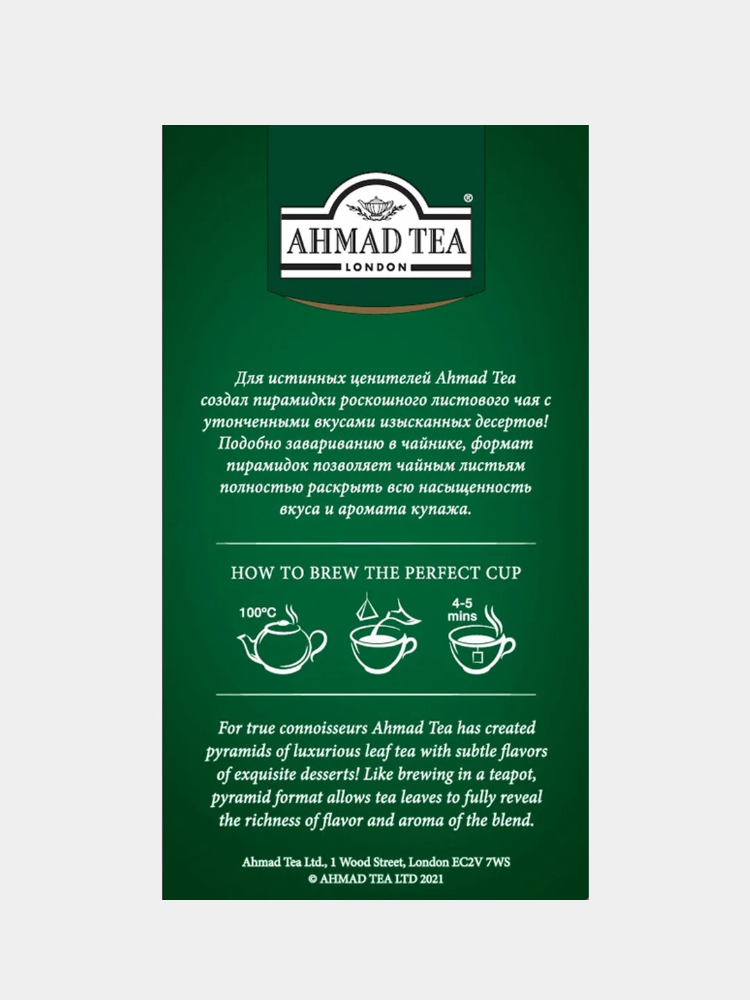 Чай черный Ahmad Tea "Грушевый штрудель", 20 пирамидок х 1,8 г