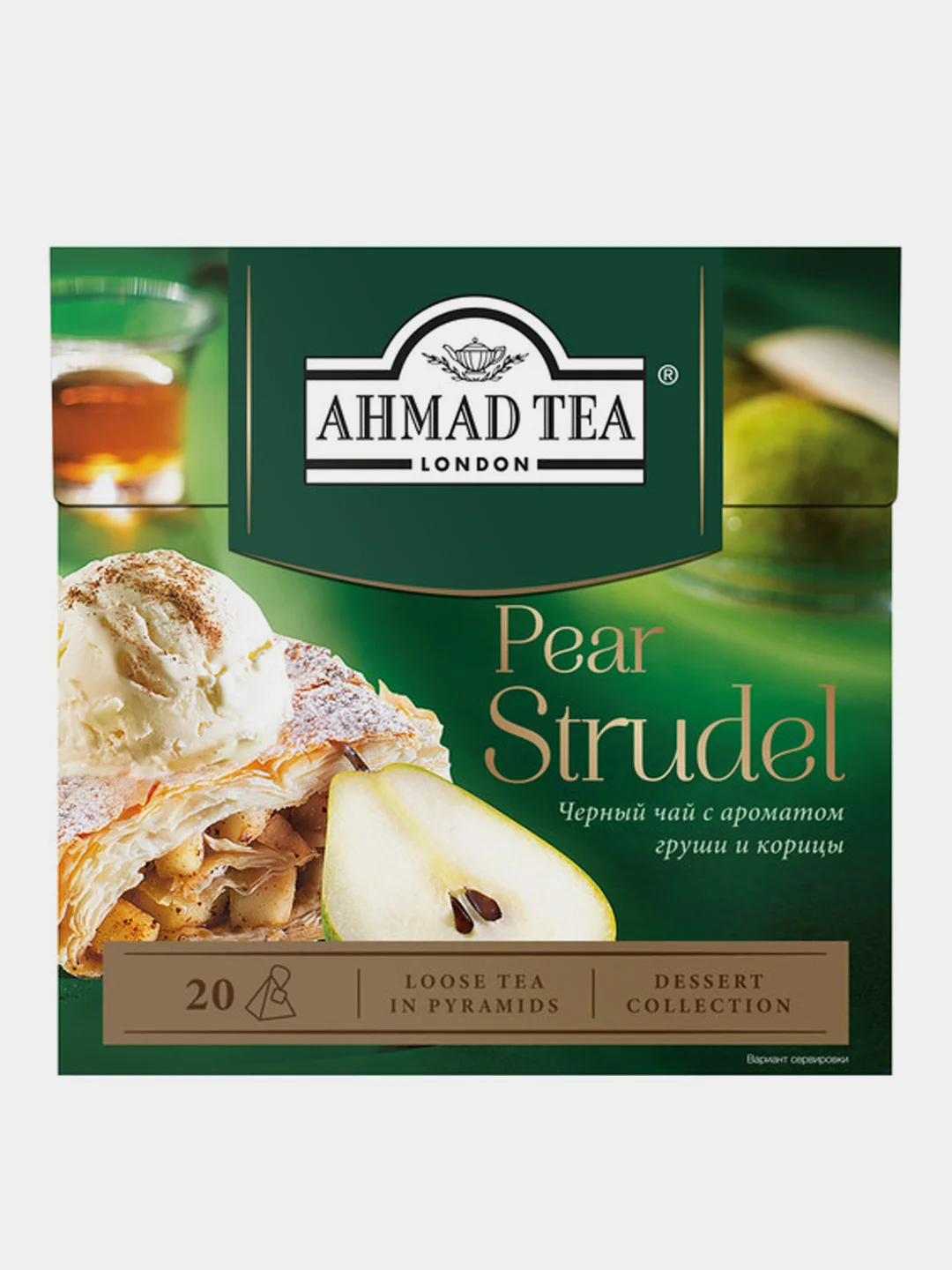 Чай черный Ahmad Tea "Грушевый штрудель", 20 пирамидок х 1,8 г