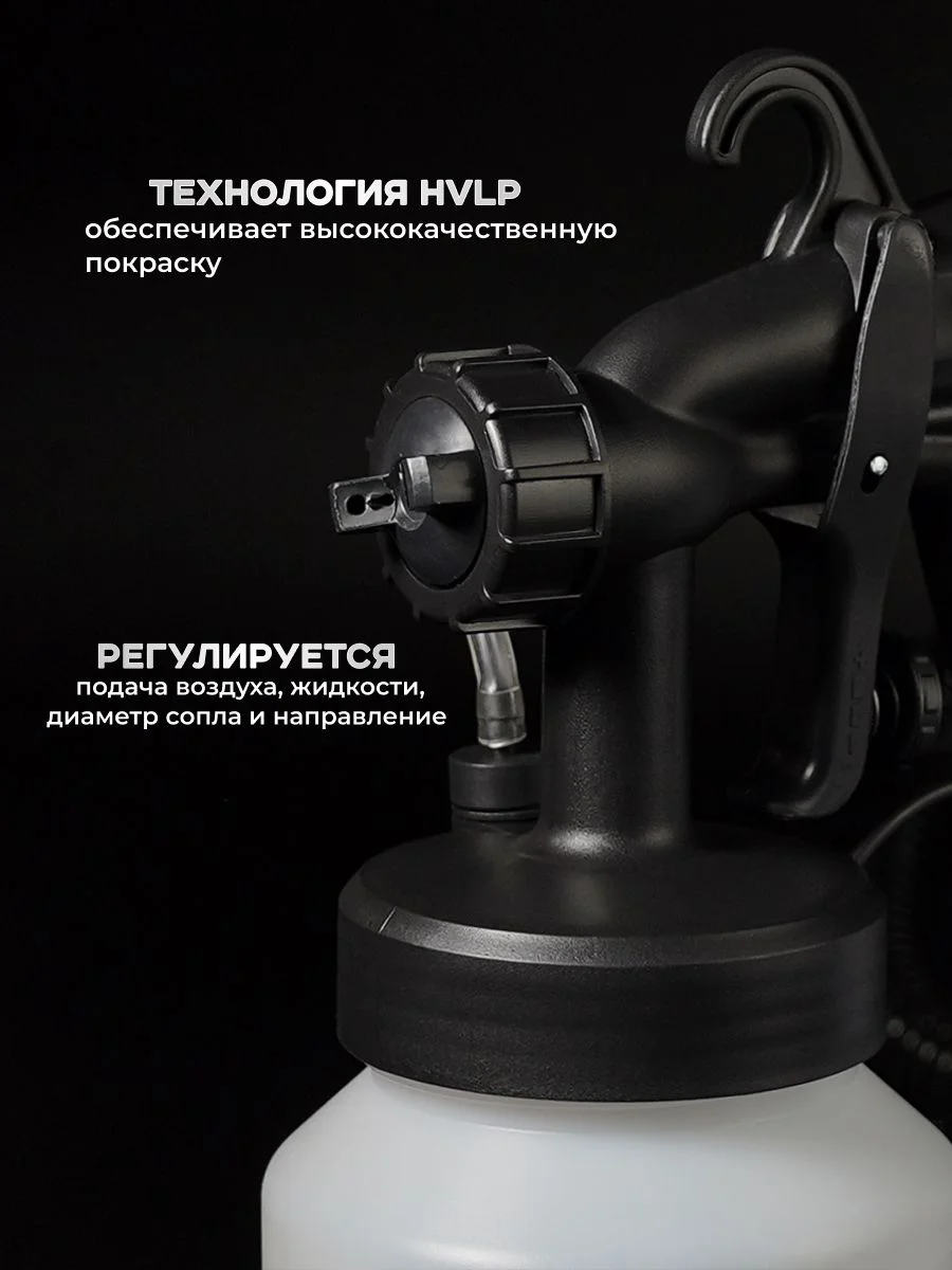 Краскопульт / краскораспылитель электрический ELECTROLITE ЭК-800 800 Вт, 400 Мл/мин