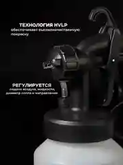 Краскопульт / краскораспылитель электрический ELECTROLITE ЭК-800 800 Вт, 400 Мл/мин