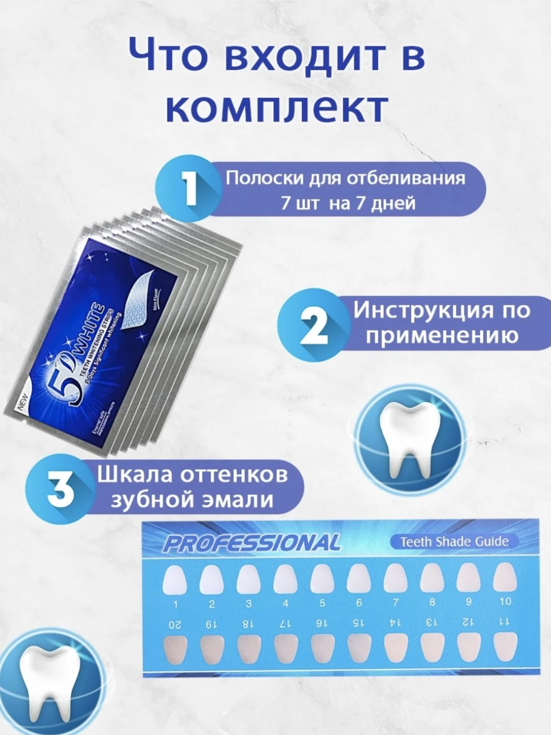 Синий отбеливающие полоски для зубов 5D White, 1 или 7 пар, полоски отбеливающие