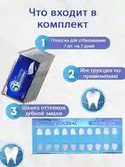 Синий отбеливающие полоски для зубов 5D White, 1 или 7 пар, полоски отбеливающие