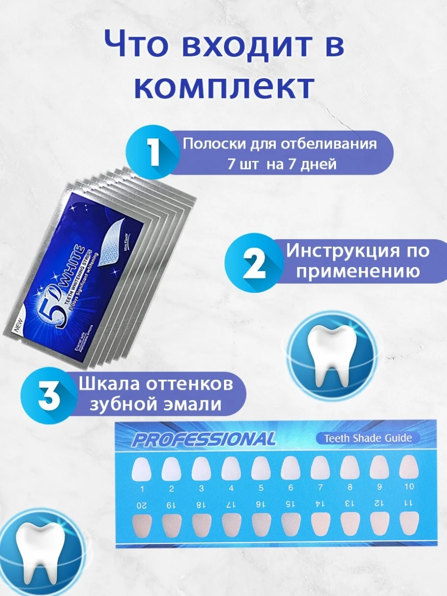Синий отбеливающие полоски для зубов 5D White, 1 или 7 пар, полоски отбеливающие