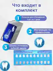 Синий отбеливающие полоски для зубов 5D White, 1 или 7 пар, полоски отбеливающие