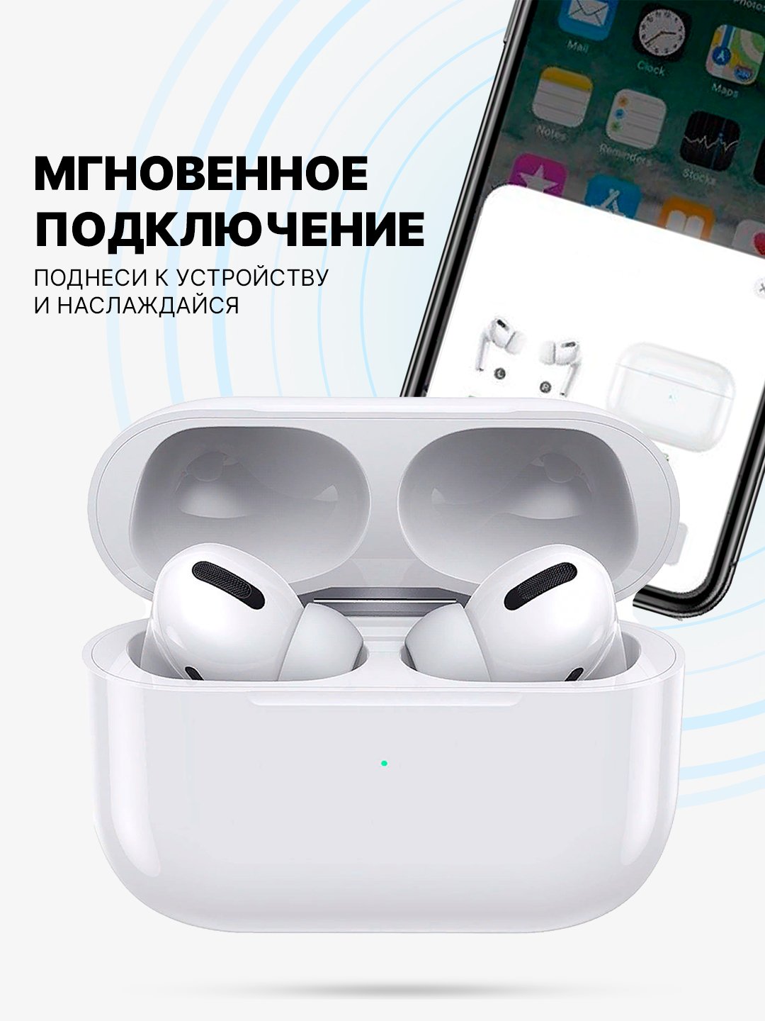 Беспроводные наушники AiPods Pro, с шумоподавлением и прозрачностью,  Bluetooth, сенсорные купить по цене 1632.99 ₽ в интернет-магазине Магнит  Маркет