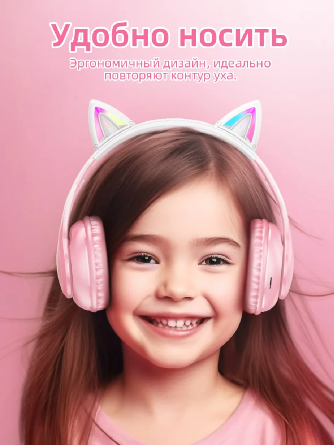 Розовый беспроводные наушники hoco W42 Cat ear, полноразмерные детские наушники