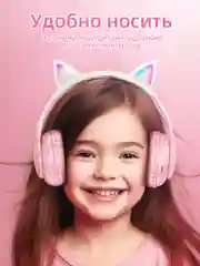 Розовый беспроводные наушники hoco W42 Cat ear, полноразмерные детские наушники