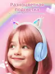 Голубой беспроводные наушники hoco W42 Cat ear, полноразмерные детские наушники