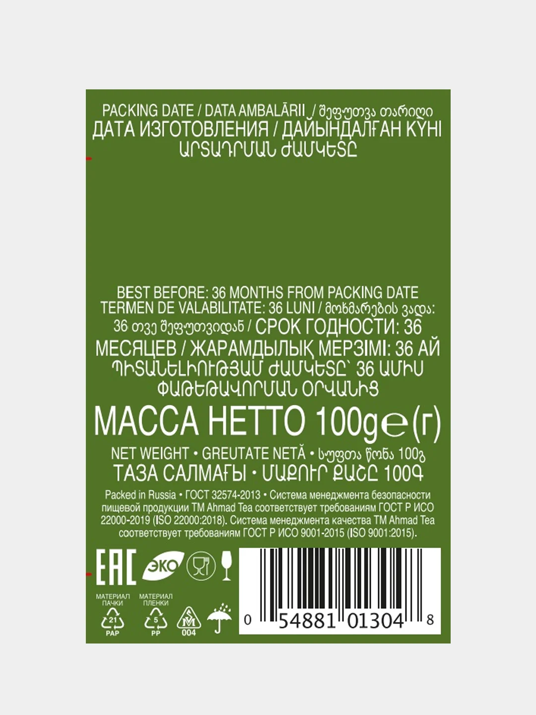 Чай зеленый Ahmad Tea Green, листовой, 100 г