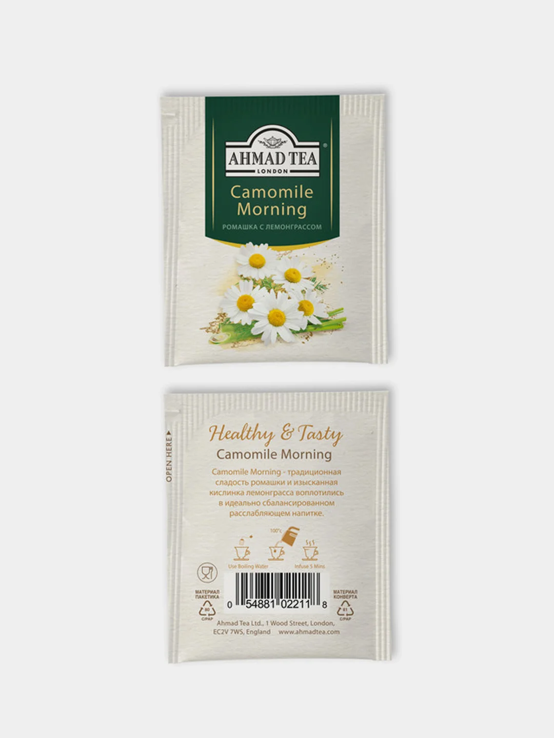 Чай травяной Ahmad Tea Camomile Morning, с ромашкой и лимонным сорго, 20 пакетиков х 1,5 г