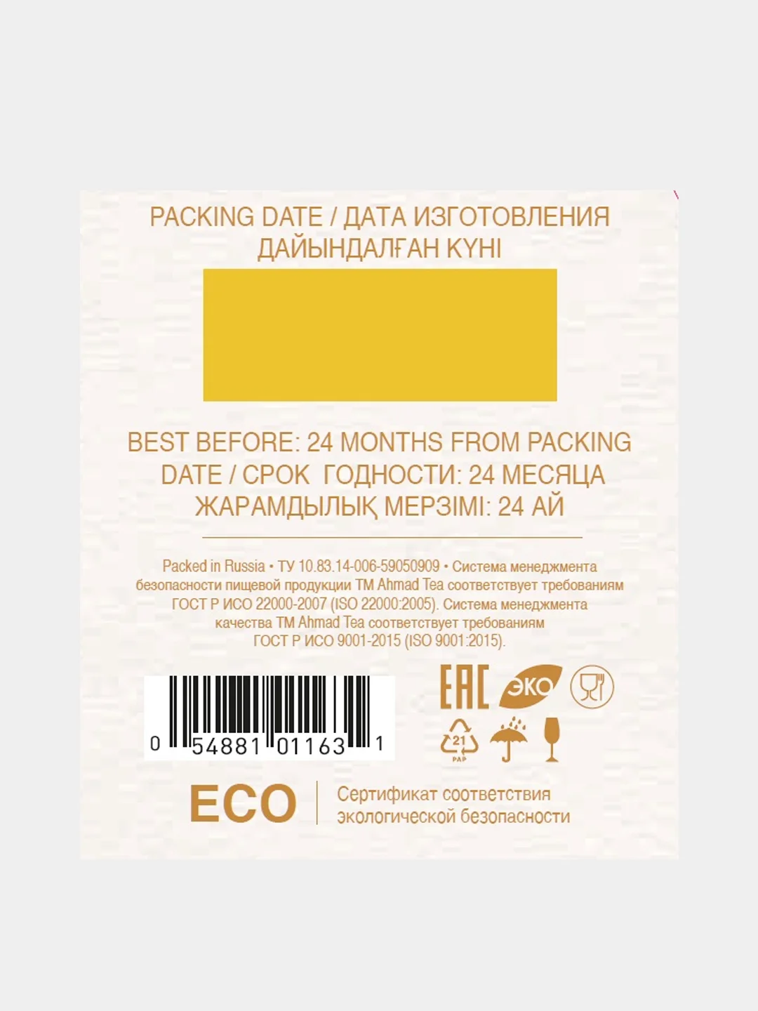 Чай травяной Ahmad Tea Camomile Morning, с ромашкой и лимонным сорго, 20 пакетиков х 1,5 г