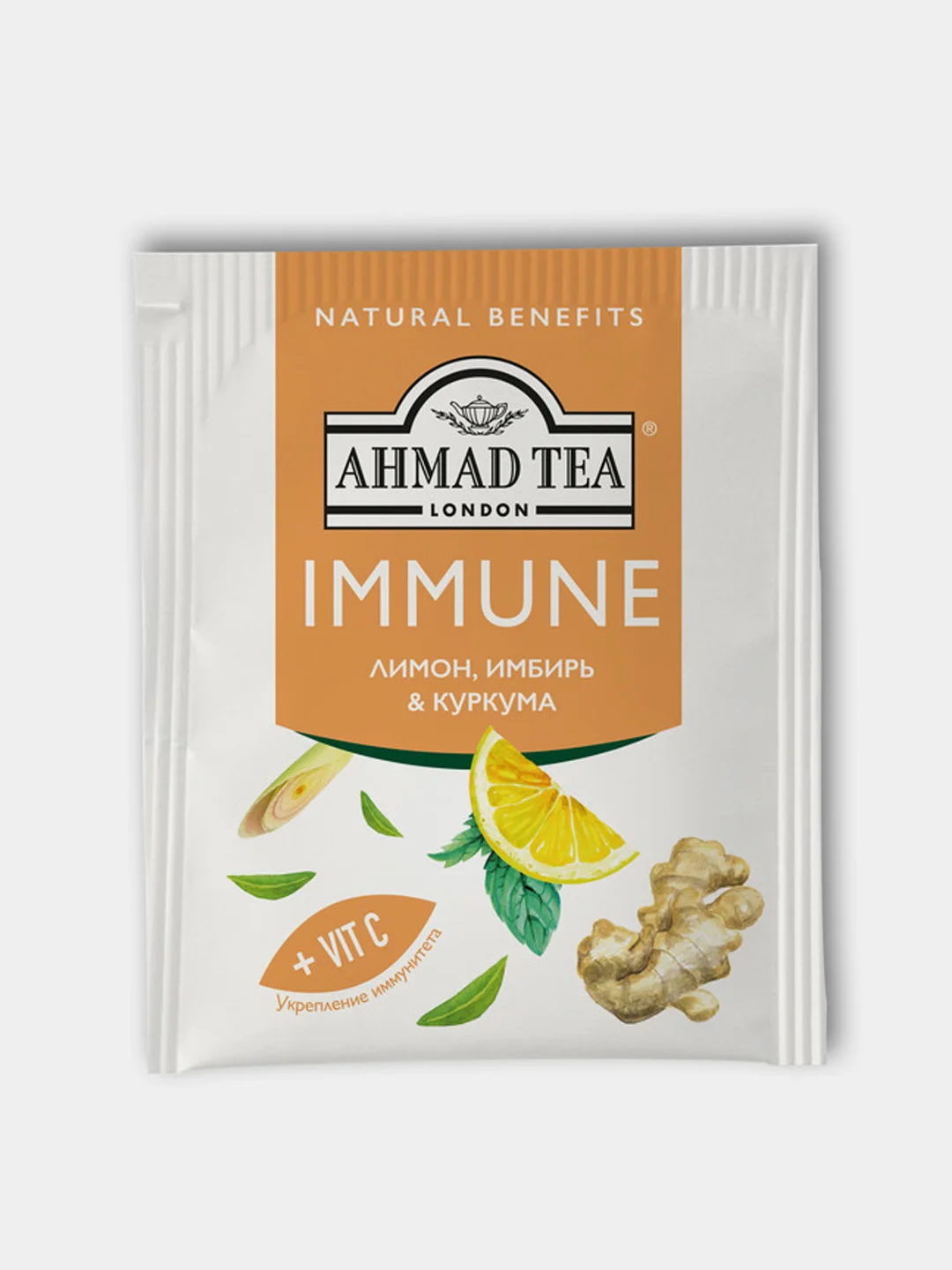 Чайный напиток травяной Ahmad Tea IMMUNE, лимон, имбирь и куркума, 20 пакетиков х 1,5 г