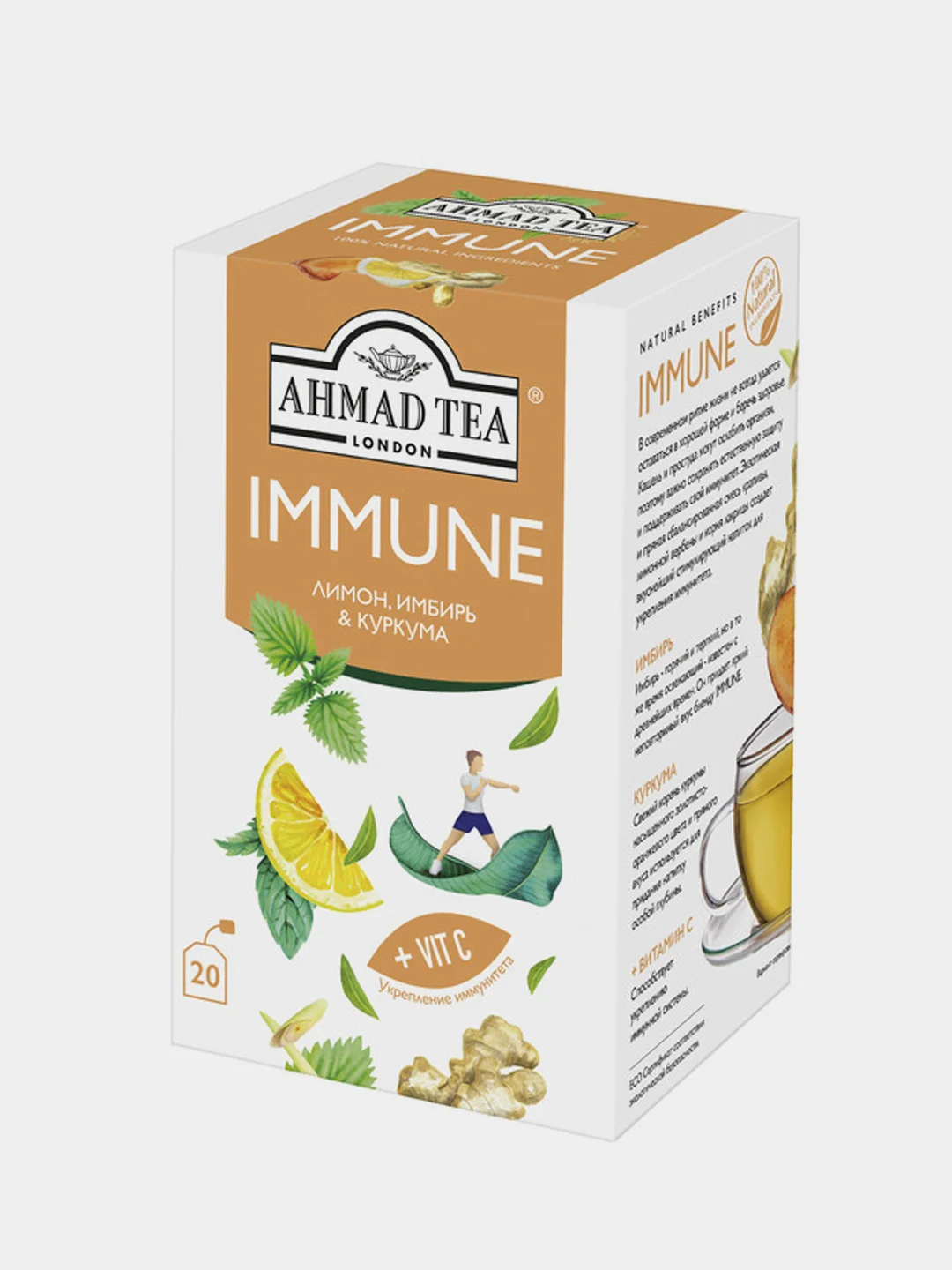 Чайный напиток травяной Ahmad Tea IMMUNE, лимон, имбирь и куркума, 20 пакетиков х 1,5 г