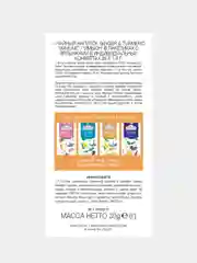 Чайный напиток травяной Ahmad Tea IMMUNE, лимон, имбирь и куркума, 20 пакетиков х 1,5 г
