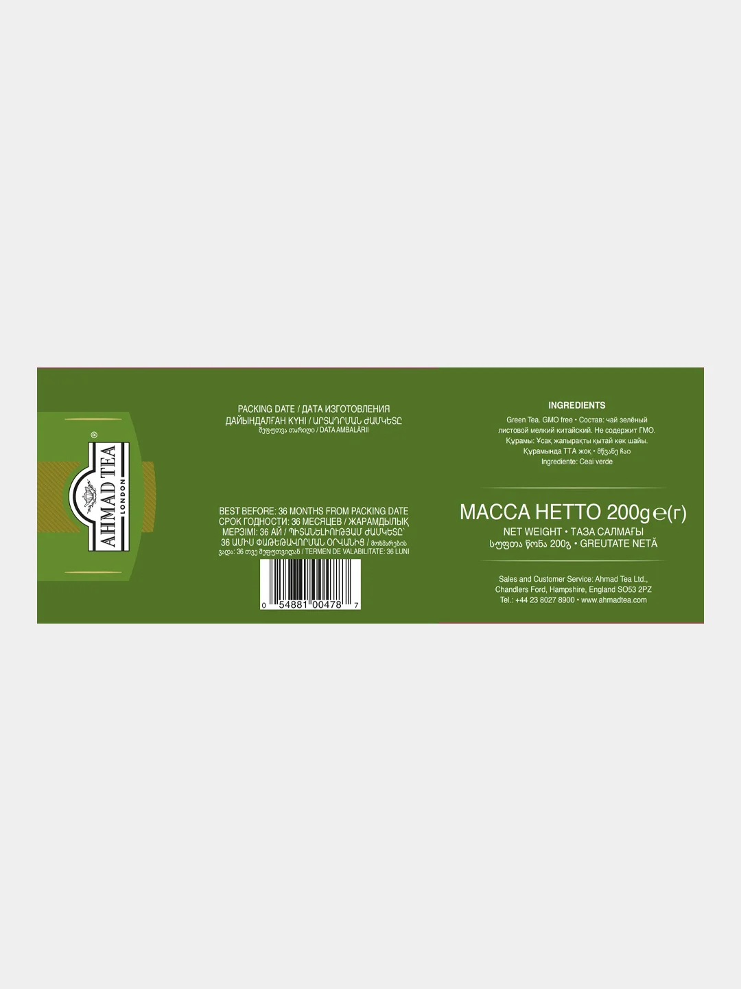Чай зеленый Ahmad Tea Green, 100 пакетиков х 2 г