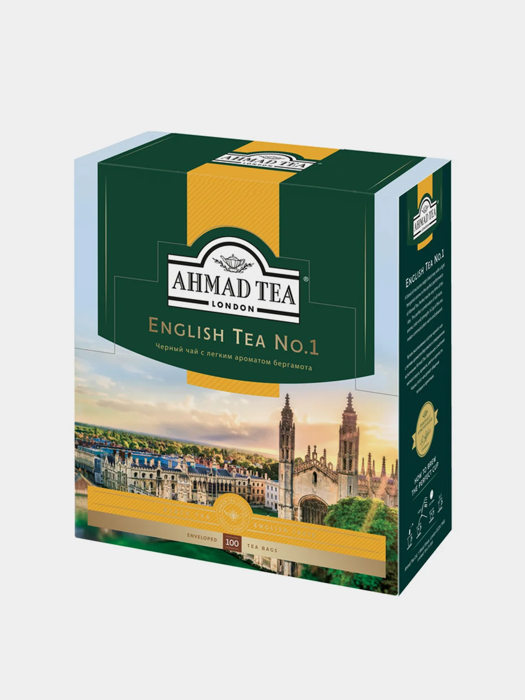 Чай черный Ahmad Tea Английский чай No.1, 100 пакетиков х 2 г