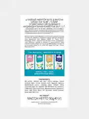 Чайный напиток травяной Ahmad Tea SLIM, лимон, матэ и матча, 20 пакетиков х 1,5 г