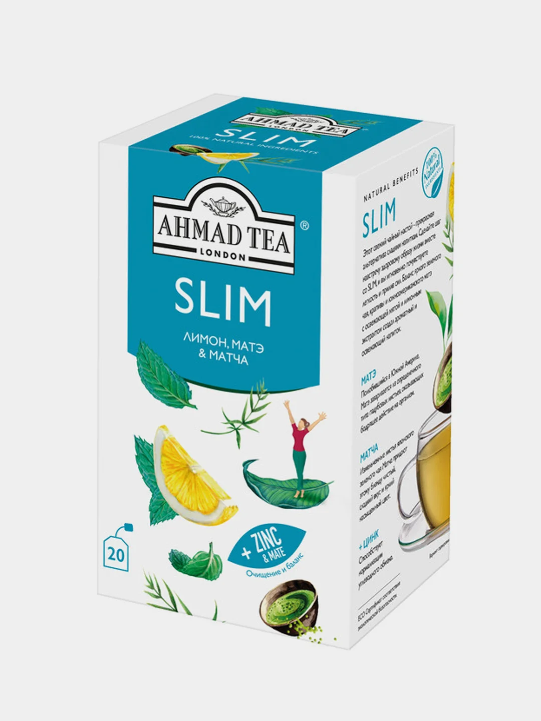 Чайный напиток травяной Ahmad Tea SLIM, лимон, матэ и матча, 20 пакетиков х 1,5 г