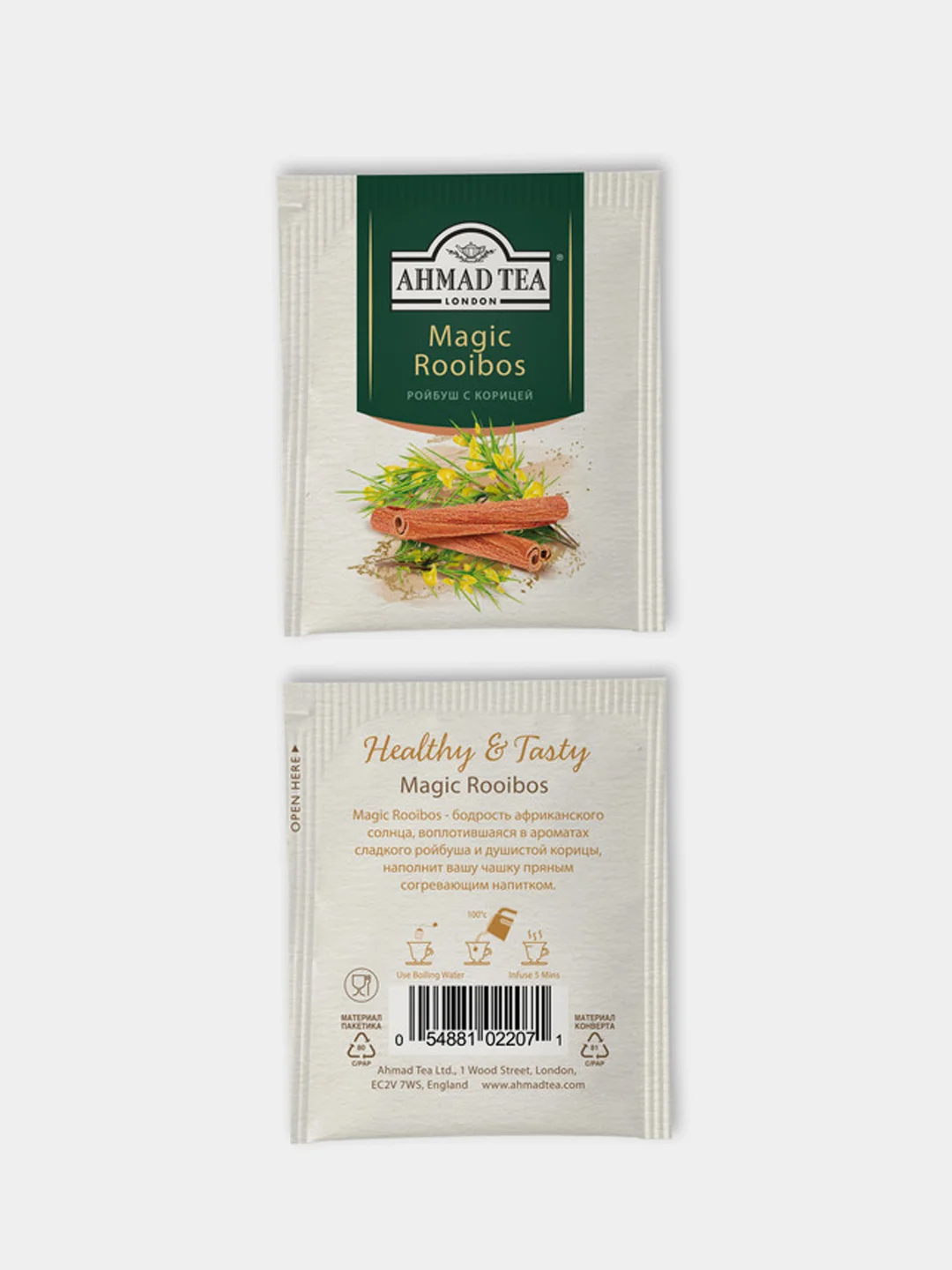 Чай травяной Ahmad Tea Magic Rooibos, ройбуш с корицей, 20 пакетиков х 1,5 г