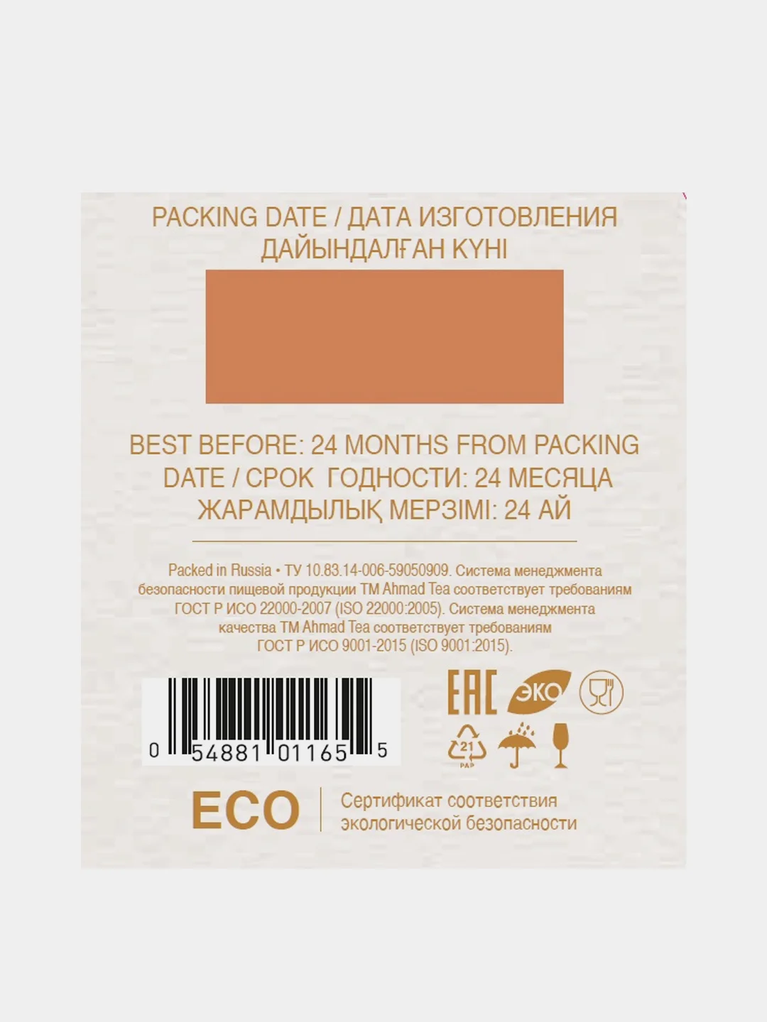 Чай травяной Ahmad Tea Magic Rooibos, ройбуш с корицей, 20 пакетиков х 1,5 г