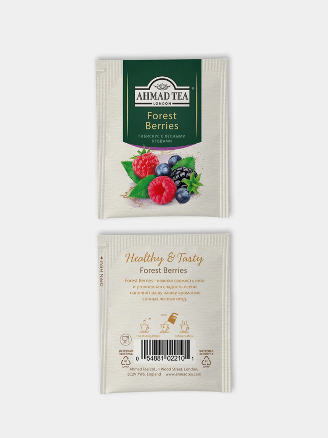 Чай травяной Ahmad Tea Forest Berries, гибискус с лесными ягодами, 20 пакетиков х 2 г