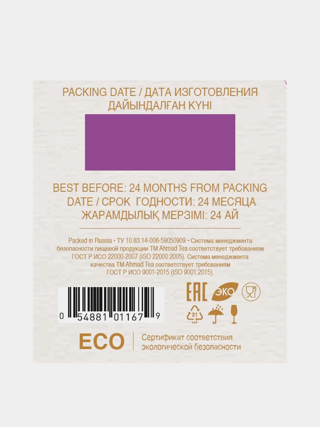 Чай травяной Ahmad Tea Forest Berries, гибискус с лесными ягодами, 20 пакетиков х 2 г