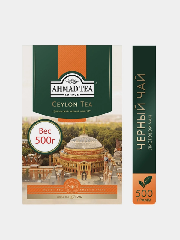 Чай черный Ahmad Tea Цейлонский OP, листовой, 500 г