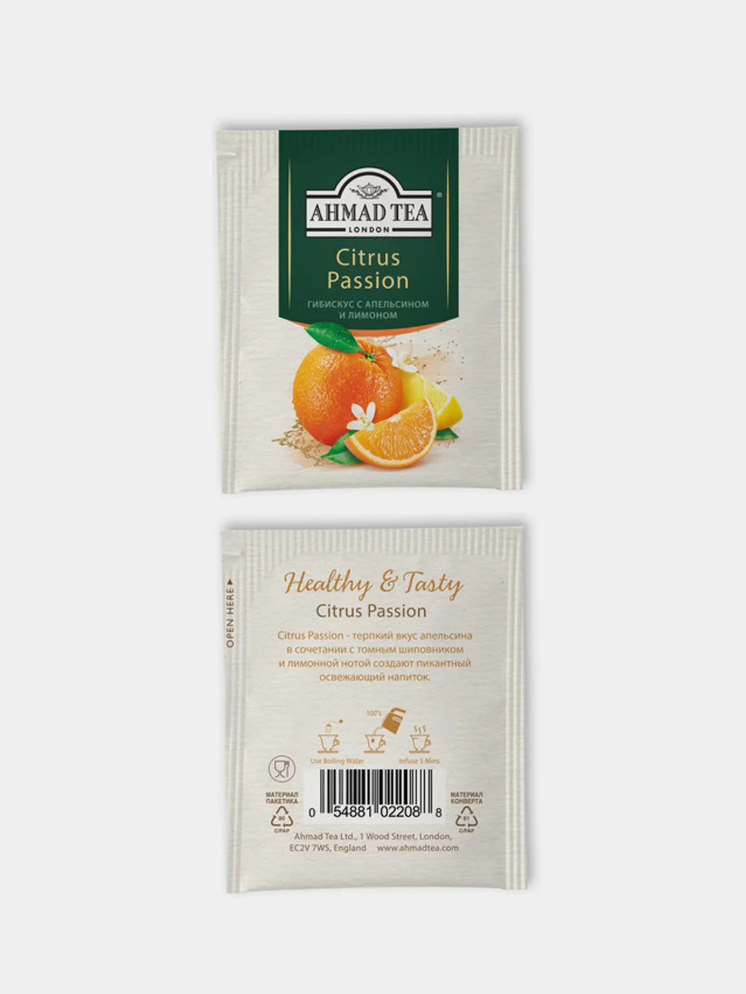 Чай травяной Ahmad Tea Citrus Passion, гибискус с апельсином и лимоном, 20 пакетиков х 2 г