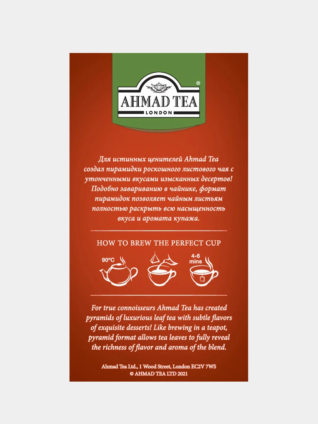 Чай зеленый Ahmad Tea "Манговое суфле", 20 пирамидок х 1,8 г