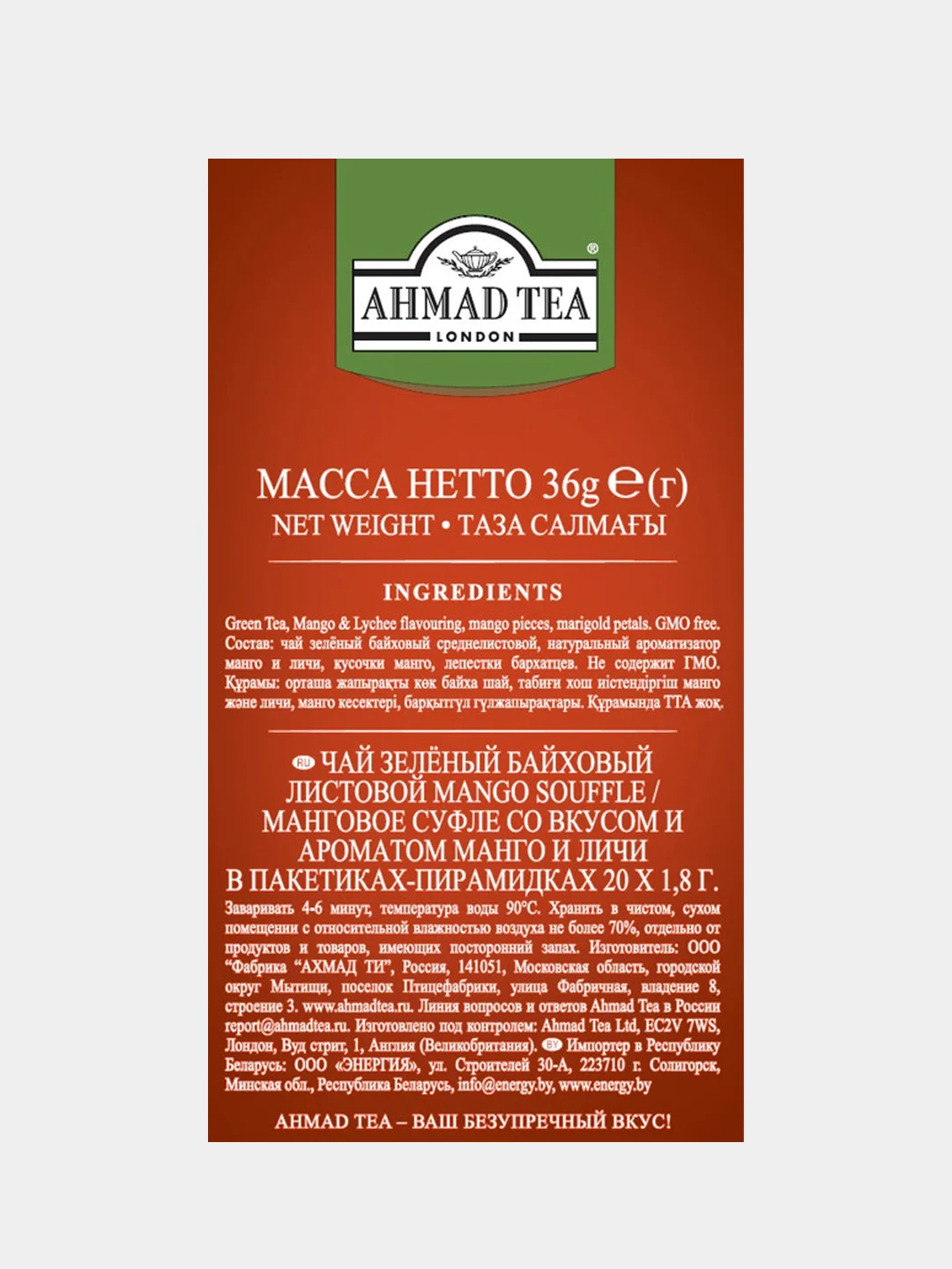 Чай зеленый Ahmad Tea "Манговое суфле", 20 пирамидок х 1,8 г