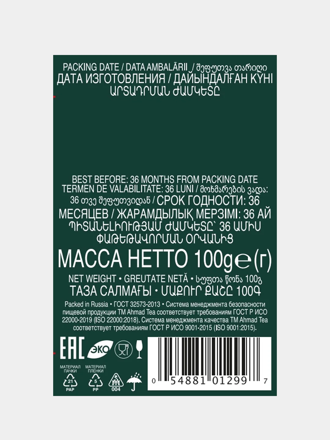 Чай черный Ahmad Tea Цейлонский чай OP, листовой, 100 г