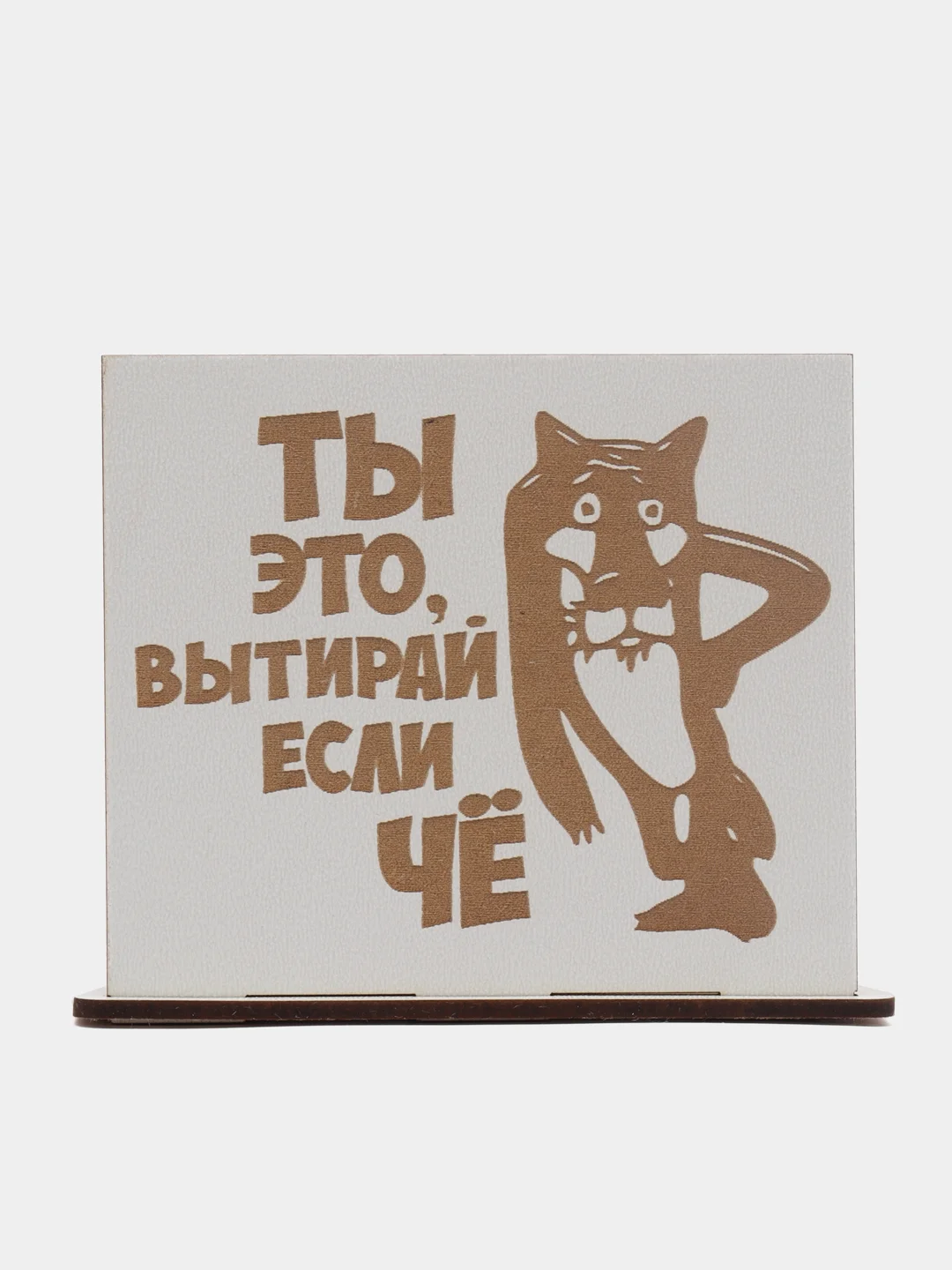 Красный салфетница деревянная с надписями