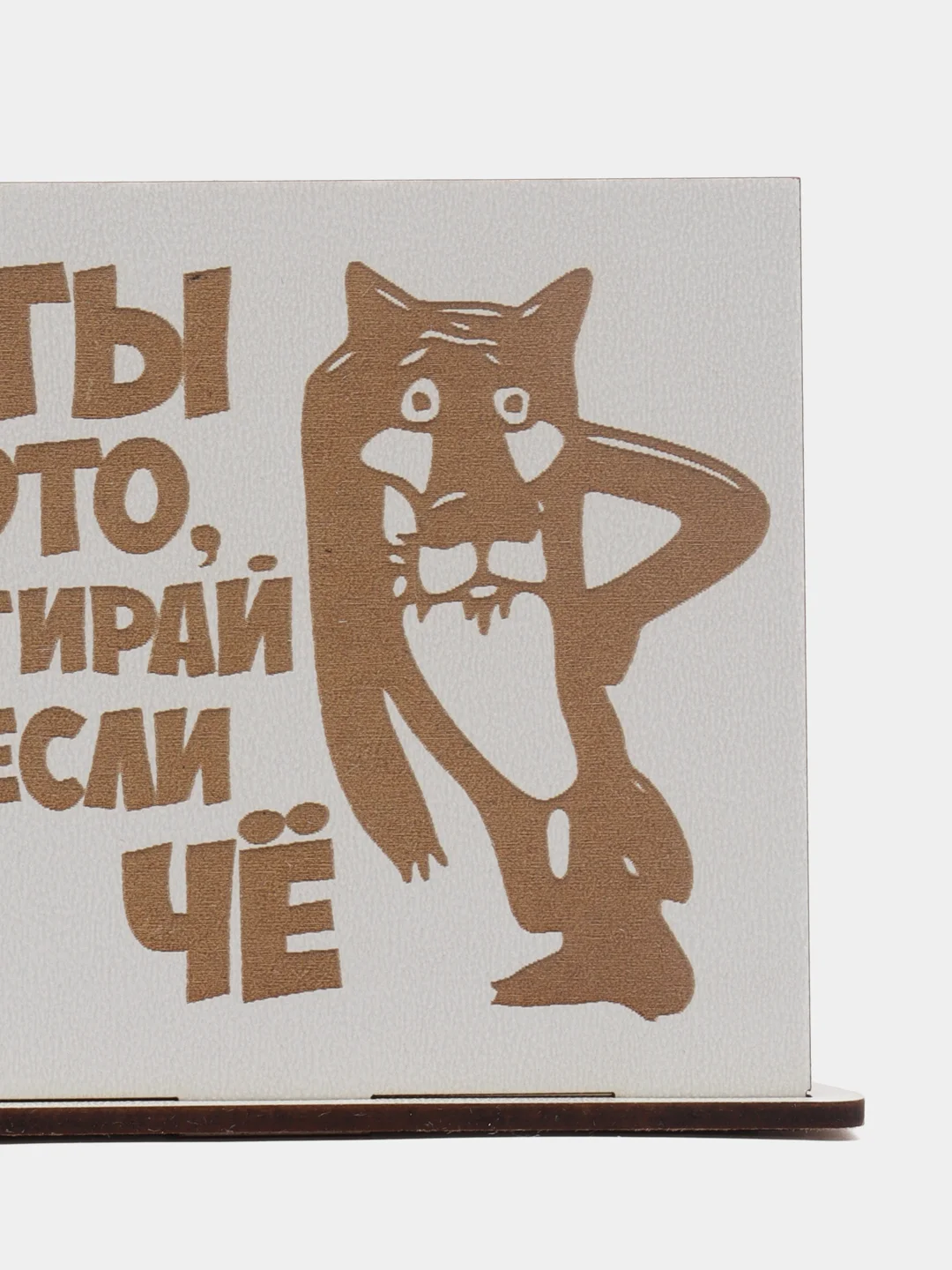 Красный салфетница деревянная с надписями