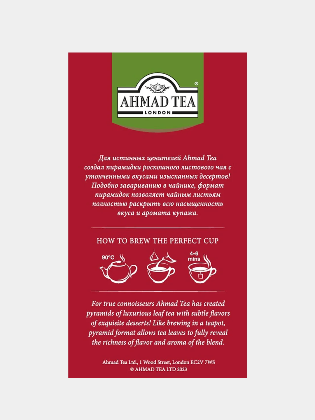 Чай зеленый Ahmad Tea Клубничный мусс, 20 пирамидок х 1,8 г
