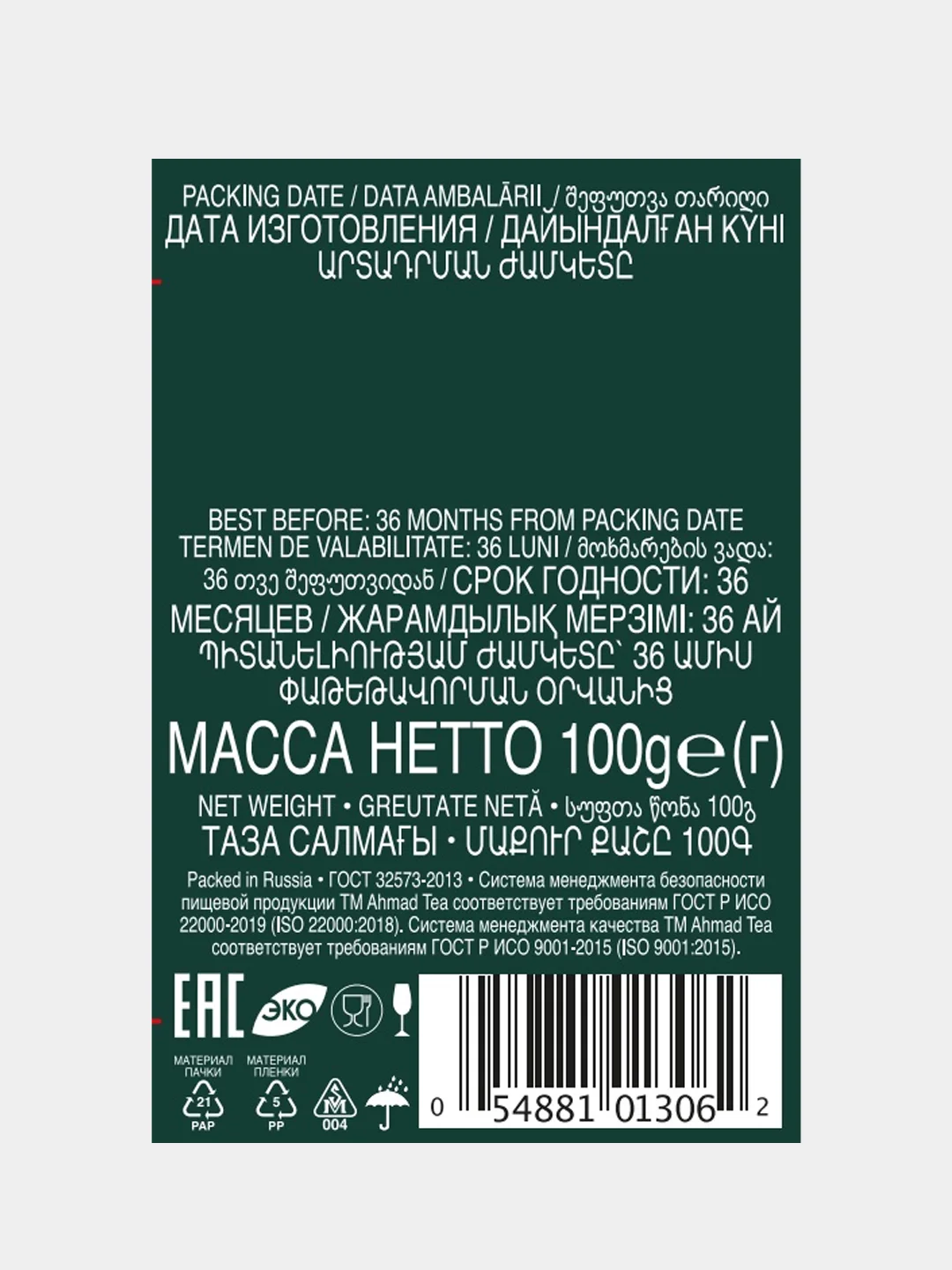 Чай черный Ahmad Tea Цейлонский Высокогорный, листовой, 100 г