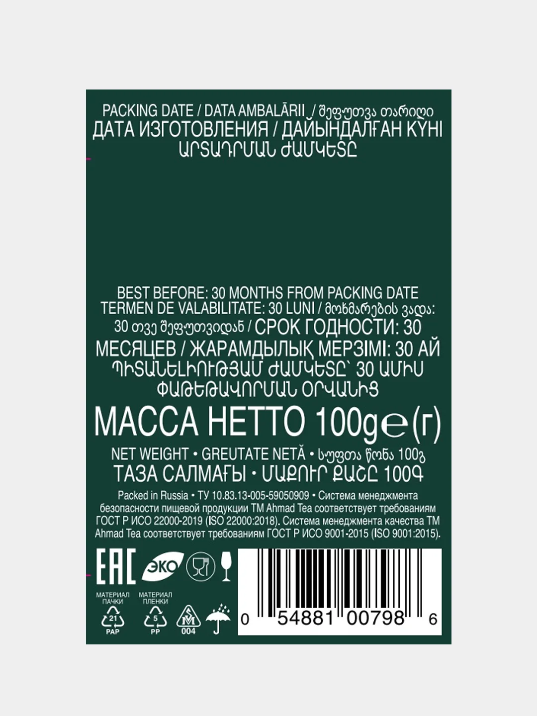 Чай черный Ahmad Tea Кардамон, листовой, 100 г