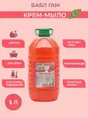 Крем-мыло жидкое "Бабл - гам", 5 л