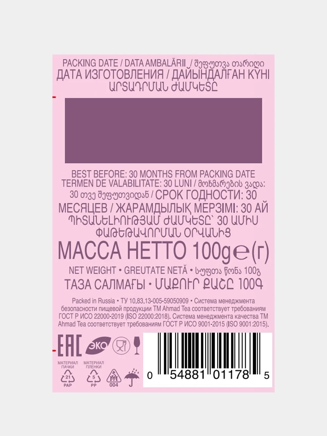 Чай черный Ahmad Tea Летний Чабрец, листовой, 100 г