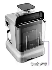 Кофемашина Kitfort КТ-755