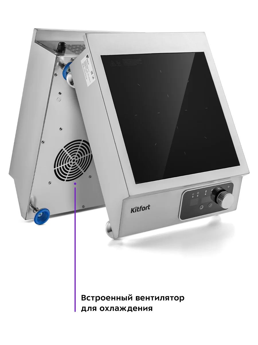 Индукционная Настольная плита Kitfort КТ-143